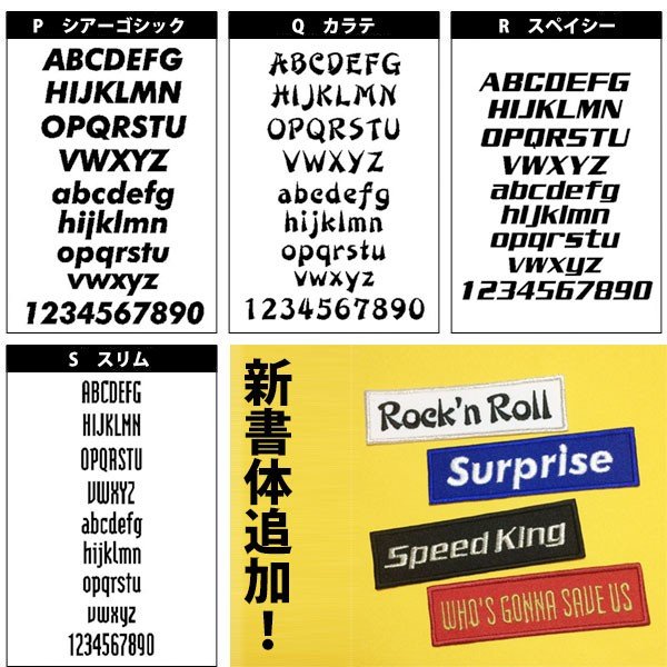 楽天市場】ネームワッペン 7L（25×7cm）1行 お名前ワッペン オリジナル