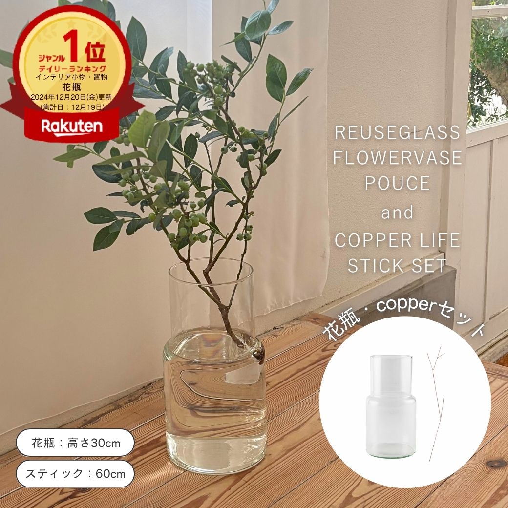 楽天市場】公式 shesay リューズガラスフラワーベース＆COPPER