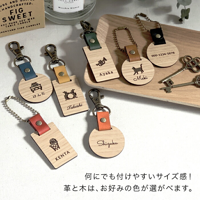楽天市場】キーホルダー 名入れ 名前 名入れ無料 両面 刻印 革 名前
