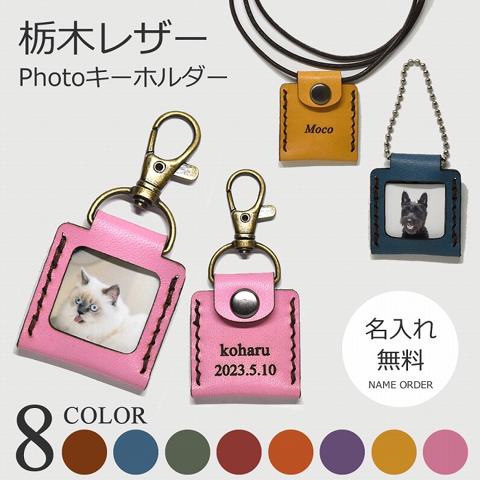 楽天市場】写真 キーホルダー 名入れ無料 ネックレス 写真ケース