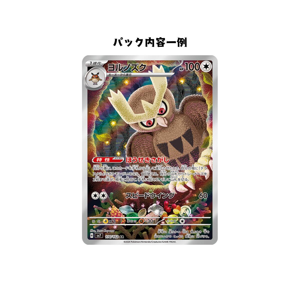 楽天市場】【パック販売】ポケモンカードゲーム 拡張パック「ステラ