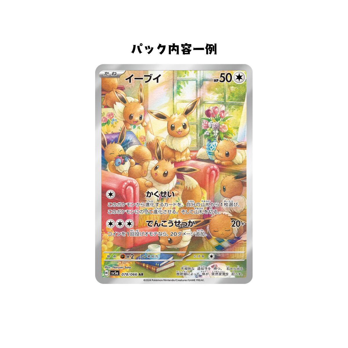 楽天市場】【パック販売】ポケモンカードゲーム 強化拡張パック