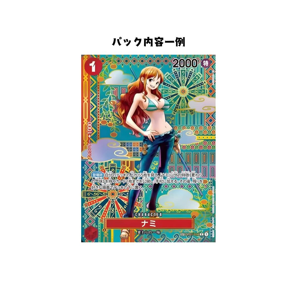 楽天市場】【パック販売】ワンピースカードゲーム ブースターパック