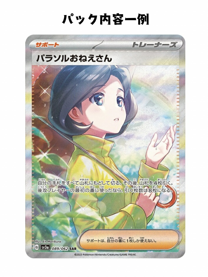 楽天市場】【パック販売】ポケモンカードゲーム 強化拡張パック