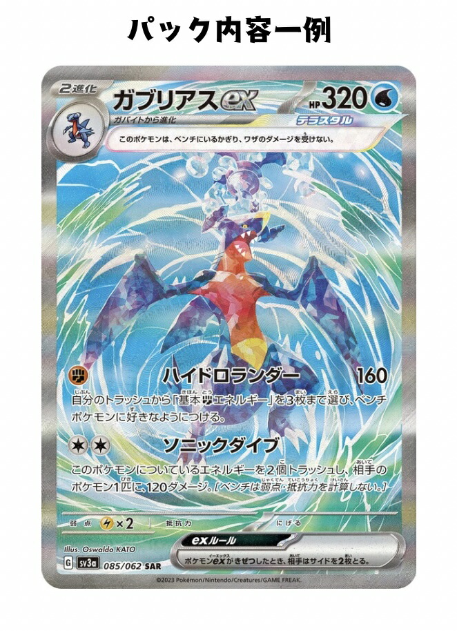 楽天市場】【パック販売】ポケモンカードゲーム 強化拡張パック