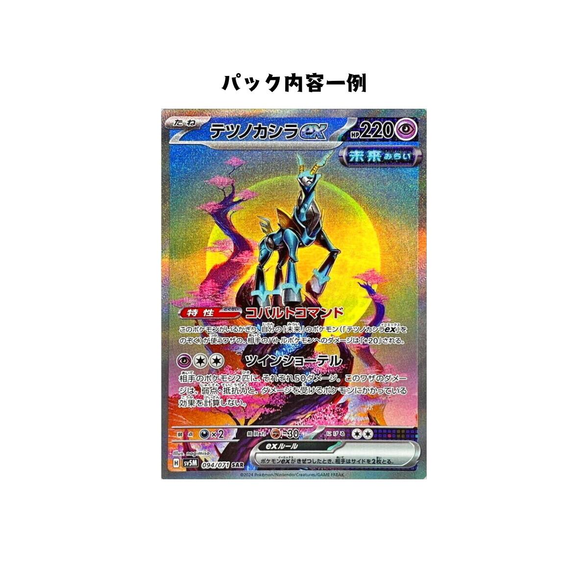 楽天市場】【パック販売】ポケモンカードゲーム 拡張パック「サイバー