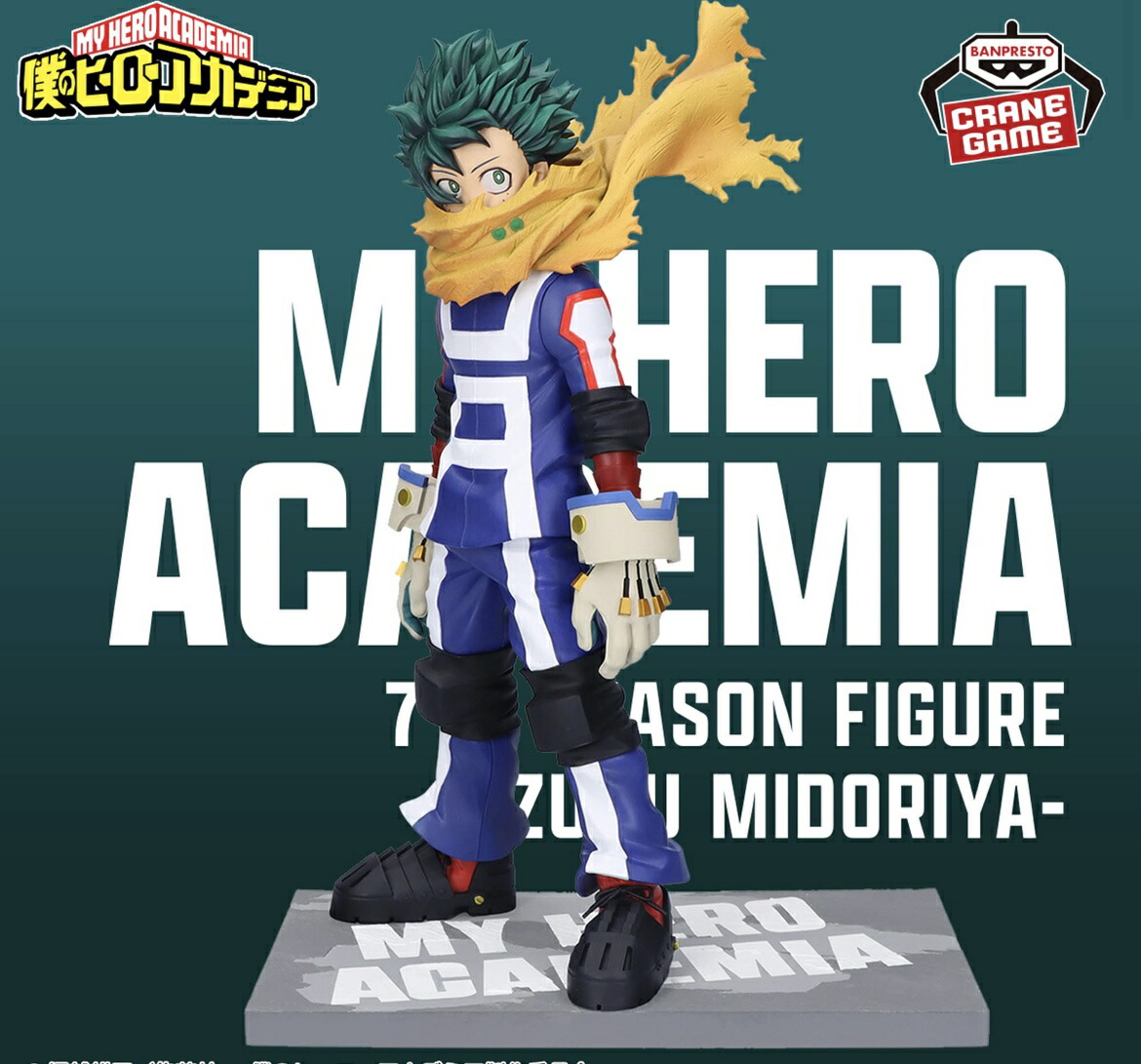 楽天市場】【緑谷出久】僕のヒーローアカデミア 7TH SEASON FIGURE