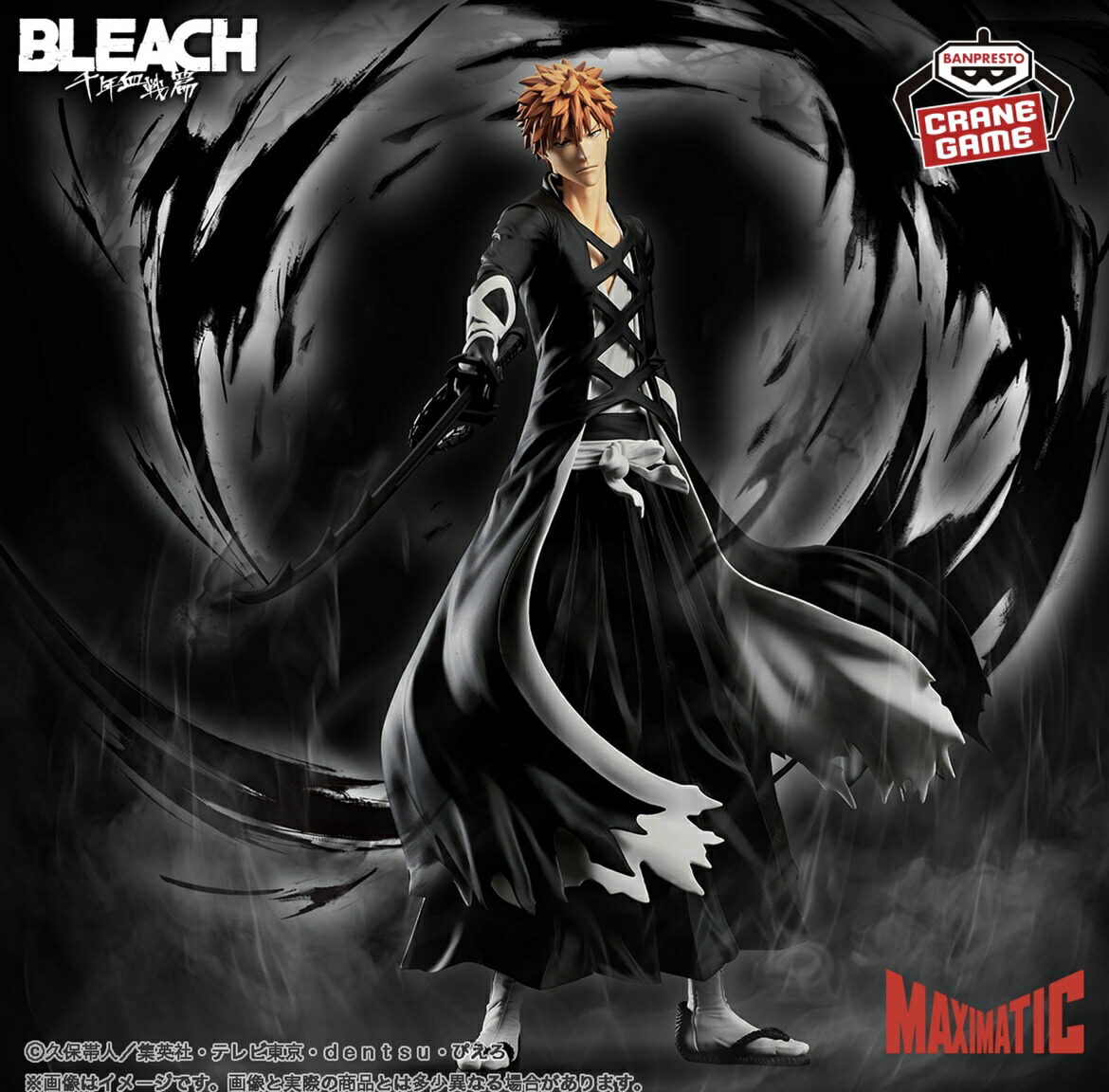 楽天市場】【黒崎一護】BLEACH MAXIMATIC ICHIGO KUROSAKI 黒崎一護