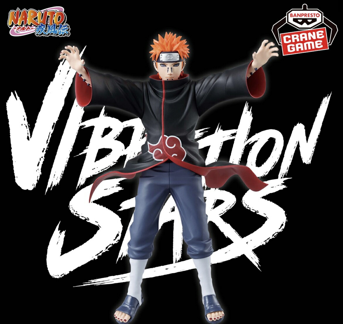 楽天市場】【ペイン】NARUTO-ナルト- 疾風伝 VIBRATION STARS- ペイン