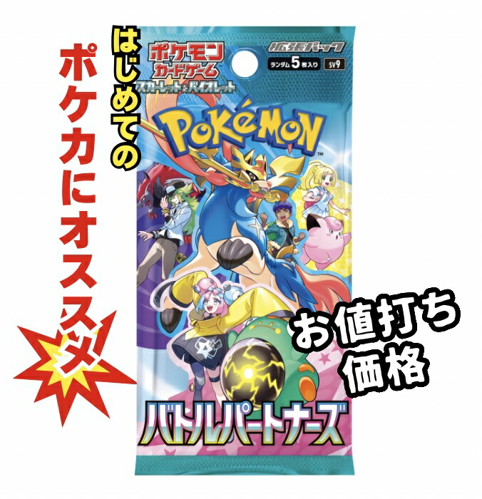 楽天市場】3980円以上購入で送料無料【パック販売】ポケモンカード