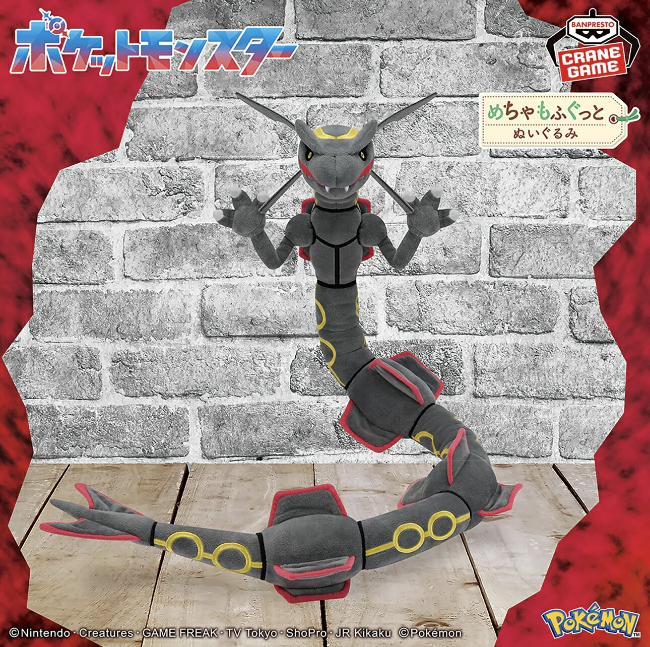 楽天市場】迫力の35センチ ポケットモンスター めちゃもふぐっと