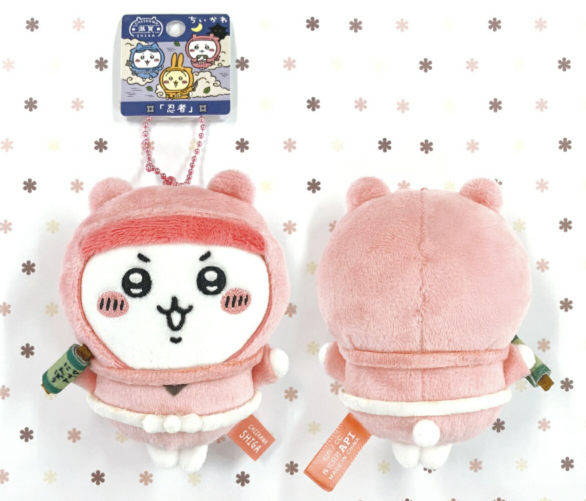 楽天市場】滋賀限定 忍者 ぬいぐるみキーチェーン マスコット ちいかわ