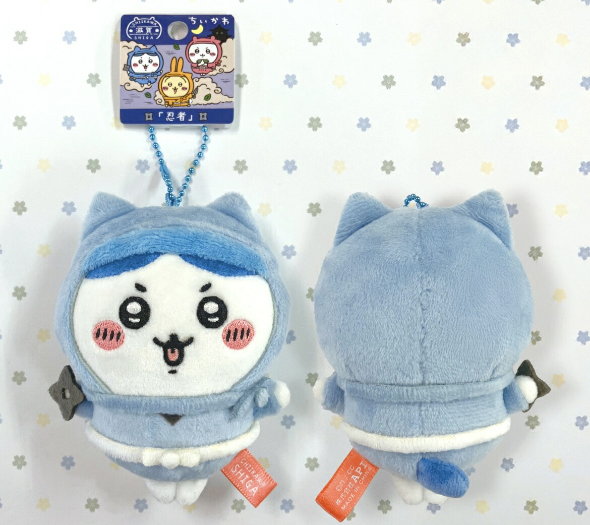 楽天市場】滋賀限定 忍者 ぬいぐるみキーチェーン マスコット ちいかわ