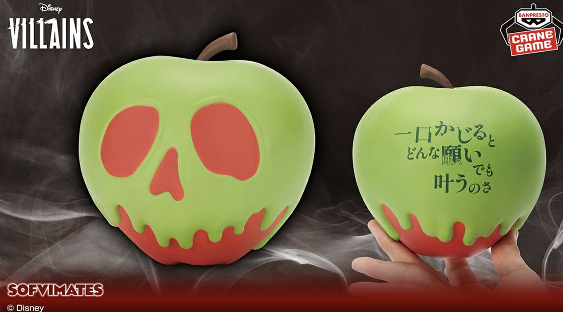 楽天市場】【毒リンゴ】ディズニーキャラクター おおきなSOFVIMATES