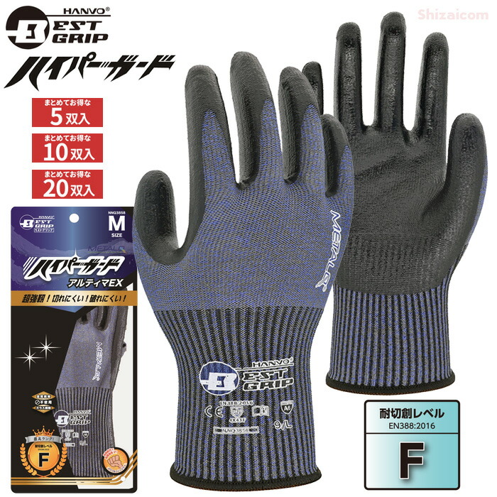 楽天市場】☆新商品☆ BESTGRIP METALQ NNQ3858 ハイパーガード耐切創
