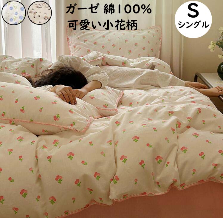 楽天市場】【送料無料】布団カバーセット 3点セット ガーゼ 綿100