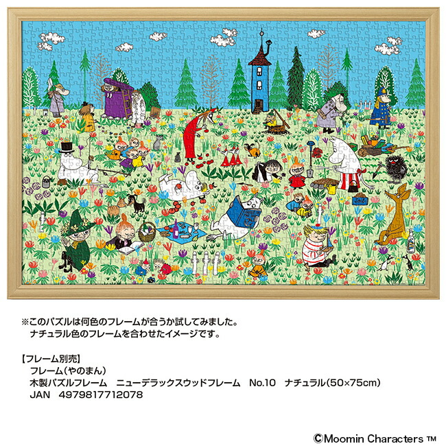 楽天市場】ジグソーパズル お花畑のピクニック ムーミン 紙製 パズル