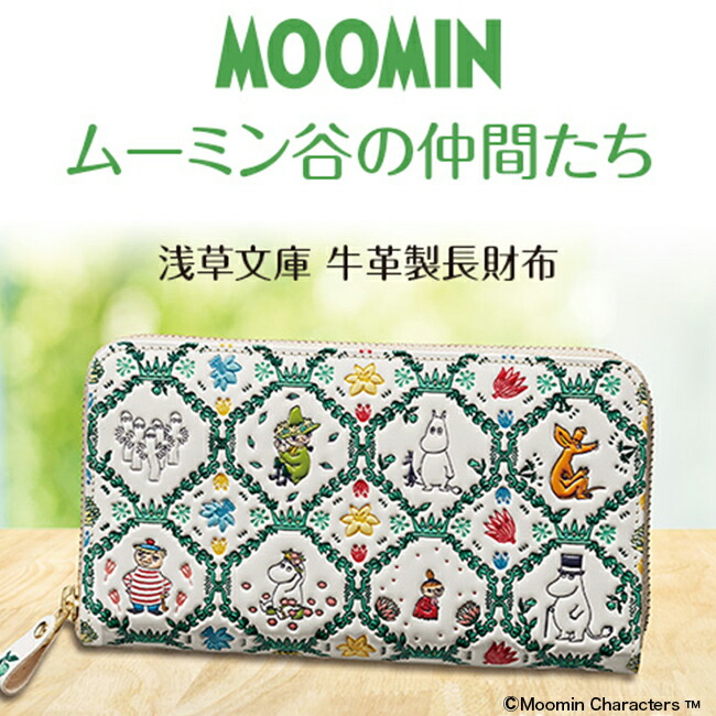 楽天市場】【リトルミイフェア対象商品】ムーミン谷の仲間たち 浅草