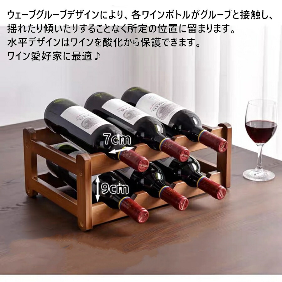 楽天市場】「楽天1位獲得」ワインラック ワインホルダー 積み重ね式