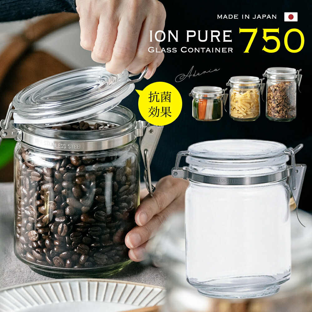 楽天市場】密封容器 ガラス瓶 抗菌 日本製 ION PURE 【 抗菌 密封 保存