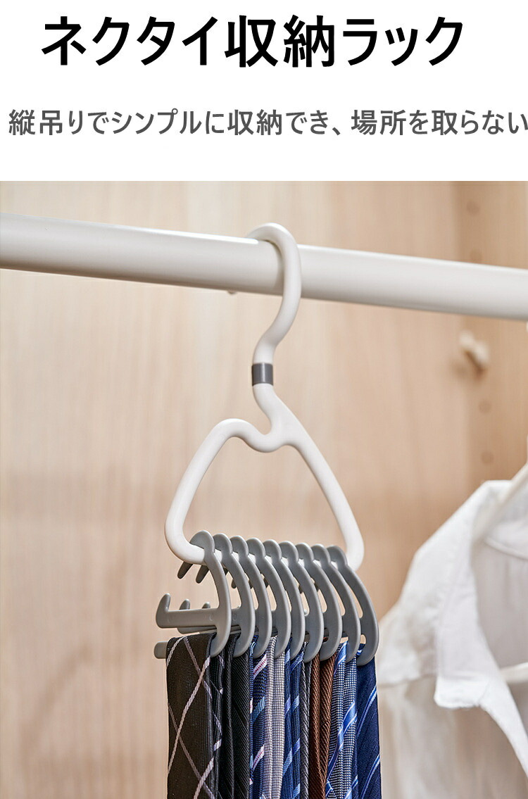 楽天市場】【目玉価格】ネクタイハンガー ベルトハンガー ネクタイ
