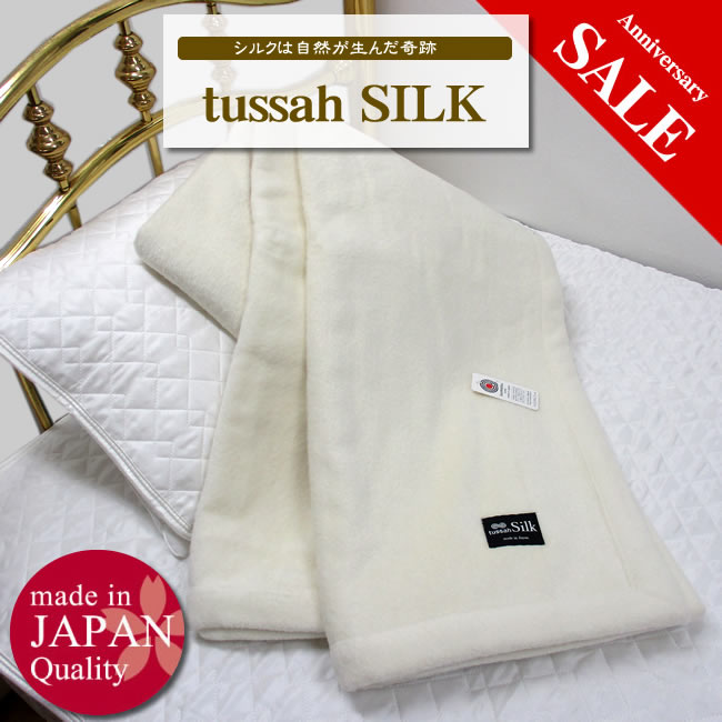 シルク100%毛布 日本製」の人気商品一覧 | 安い商品を通販サイトから