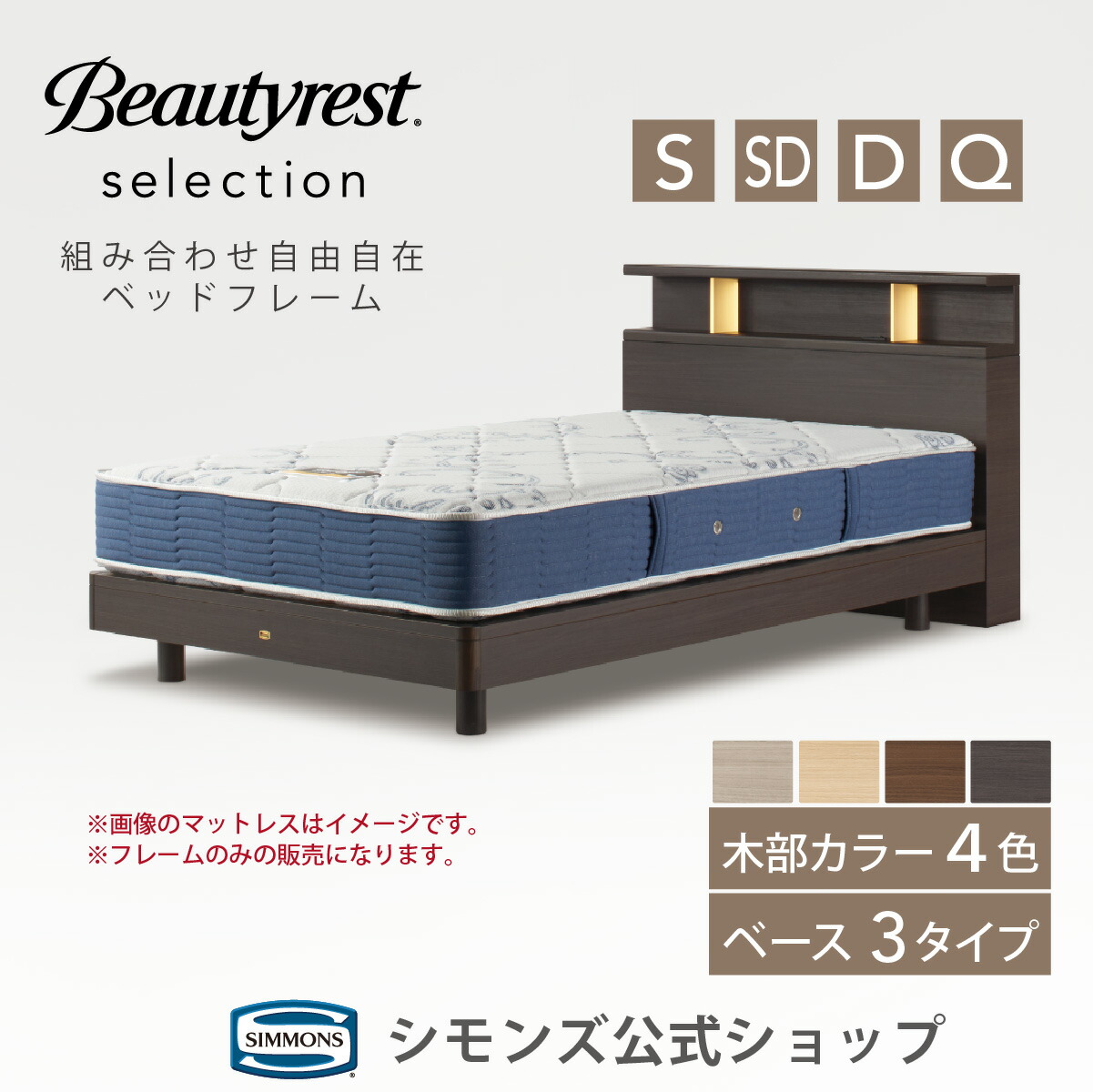 楽天市場】シモンズ セミダブル（ベッドフレーム｜ベッド
