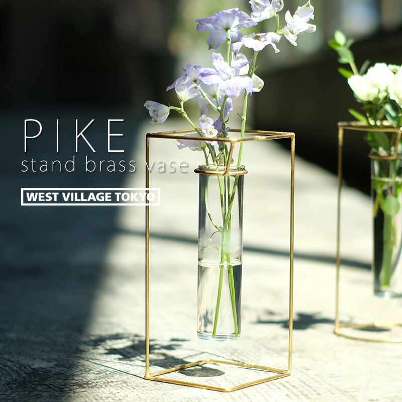 楽天市場】【MAX2000円OFFクーポン】PIKE stand brass vase ピケ