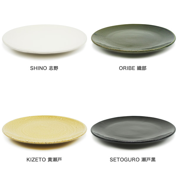 楽天市場】Heuge 美濃焼 CHIPS Plate L 八寸平皿 直径24.5cmプレートL
