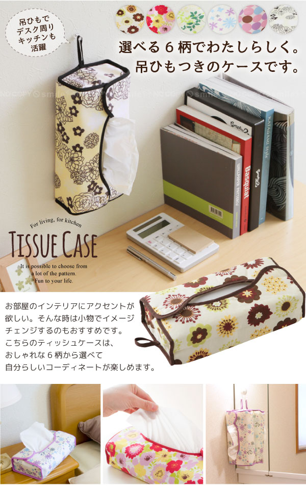 楽天市場】【在庫処分】ティッシュカバー / Nティッシュボックスカバー