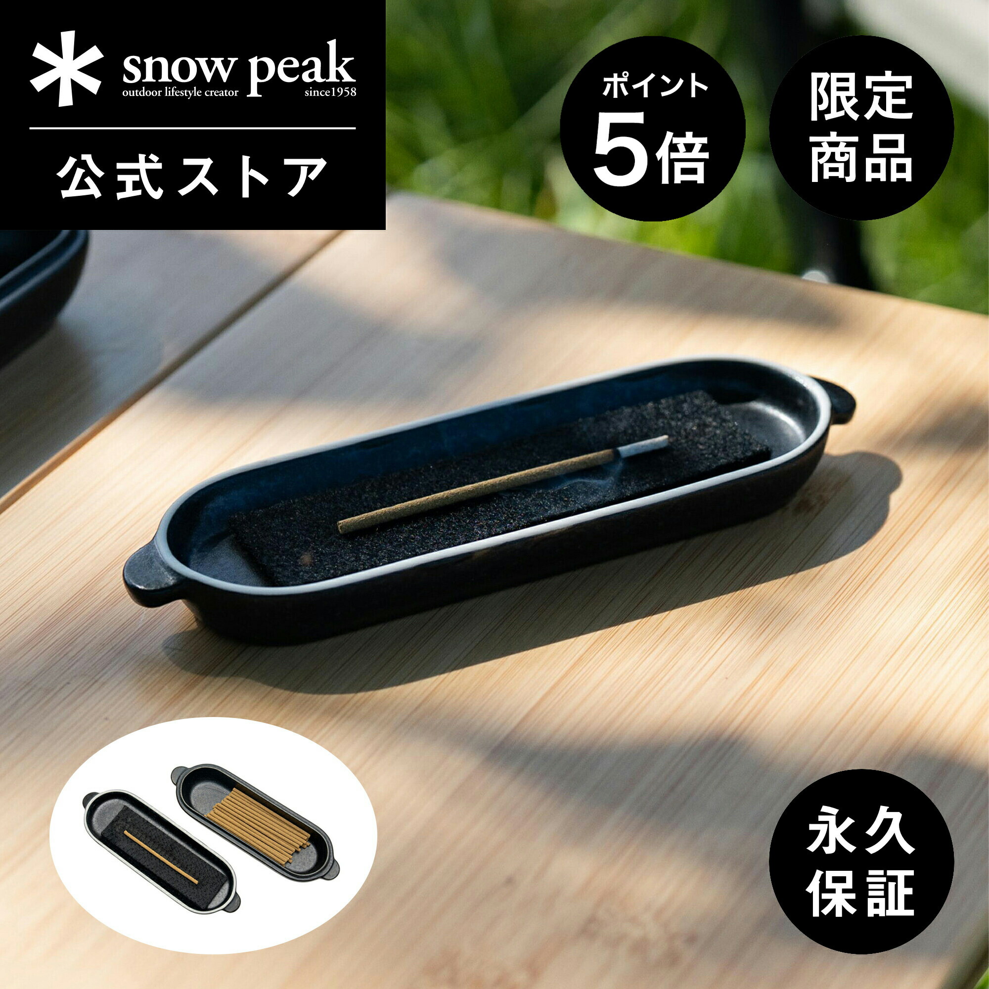 楽天市場】【P5倍 25日限定】【限定商品】【雪峰祭2025秋限定