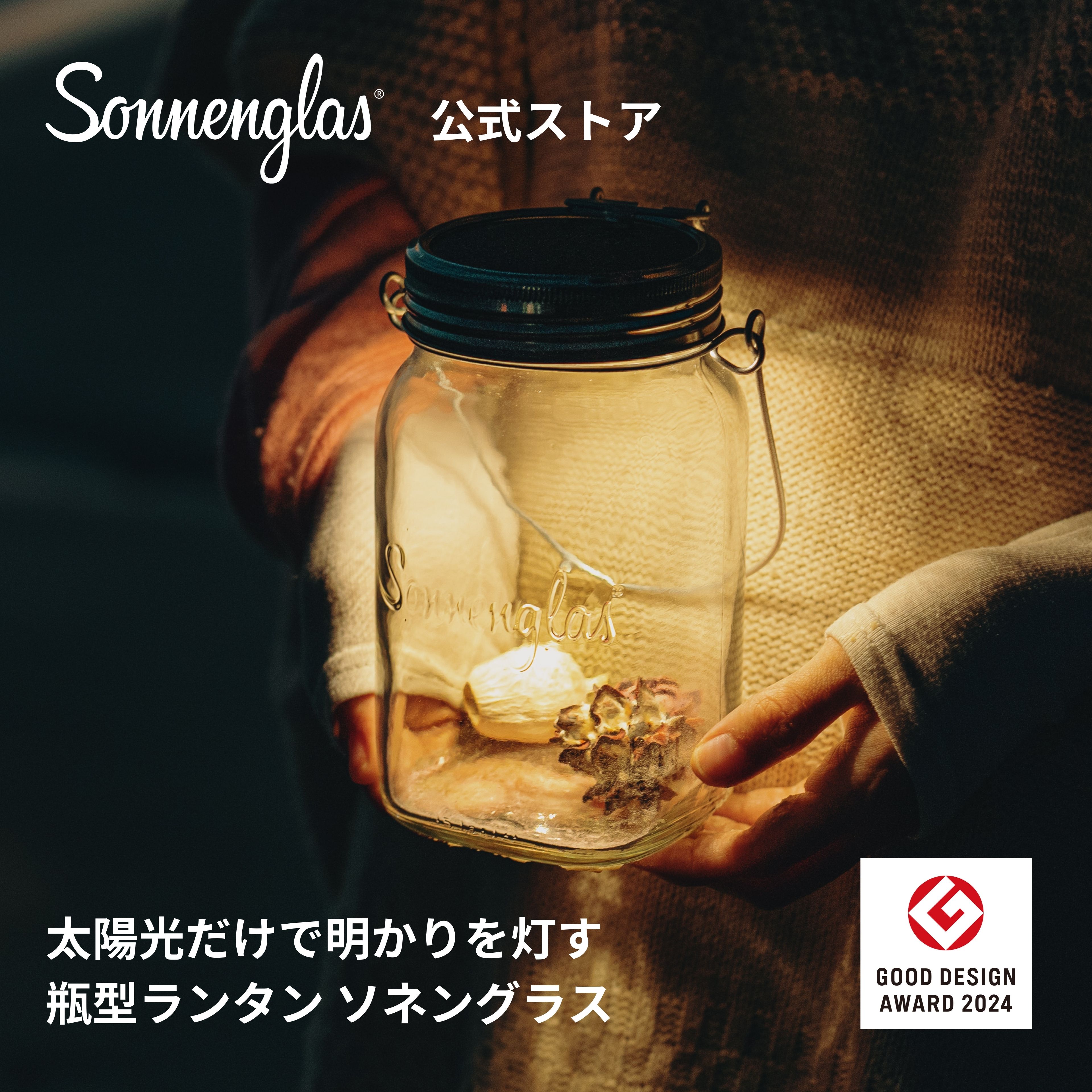 楽天市場】【公式】ソネングラス 1000ml ソーラー LED ランタン