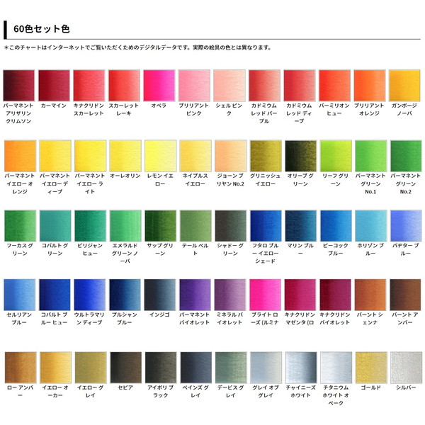 楽天市場】W411 ホルベイン 透明水彩絵具2号 60色セット アトリエ用品