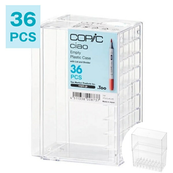 楽天市場】COPIC コピックチャオ 36色用 プラケース 空ケース : 素材
