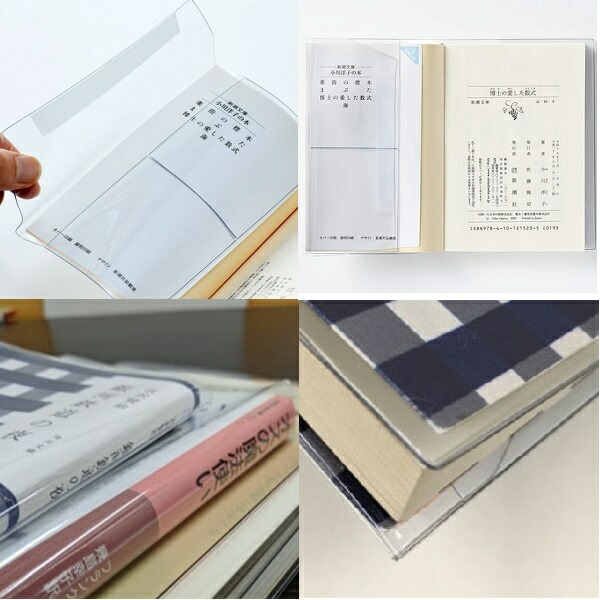 楽天市場】CONCISE コンサイス ピュアクリアカバー ( AZP-5 )【 B6