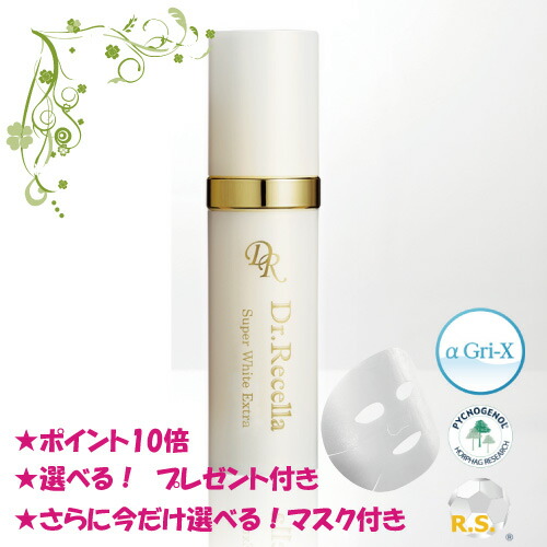 楽天市場】ドクターリセラ vc30エクストラ 12mlの通販