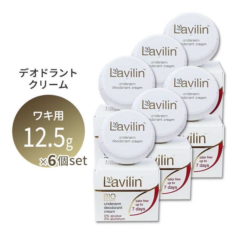 楽天市場】ラヴィリン ワキ用クリーム塗るデオドラント ラビリン