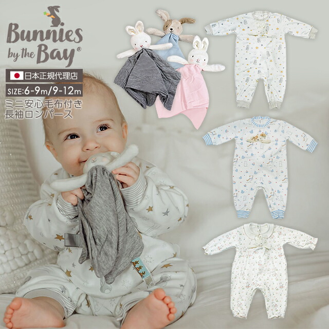 楽天市場 | LINDA BONITA - BUNNIES BY THE BAY バニーズバイザベイ