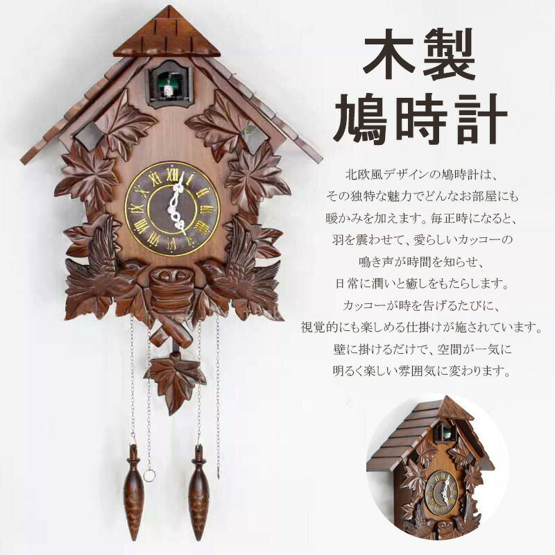 鳩時計 木製」の人気商品一覧 | 安い商品を通販サイトから探す - 価格.com