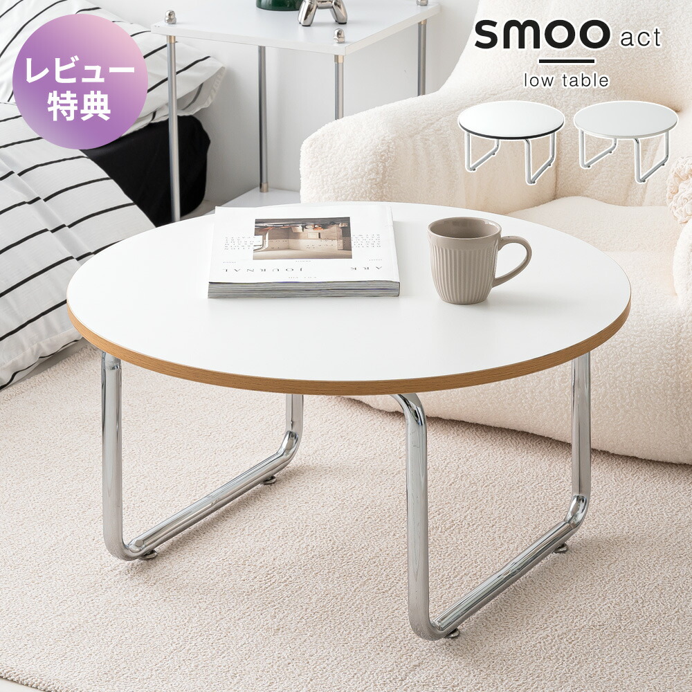 楽天市場】テーブル ローテーブル 円形 直径70cm センターテーブル 丸