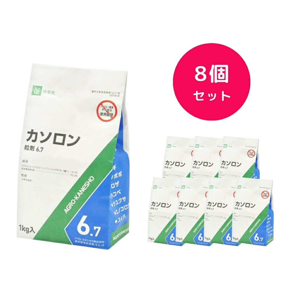 楽天市場】カソロン粒剤4.5 3kg : 農薬・資材・農機のおてんとさん