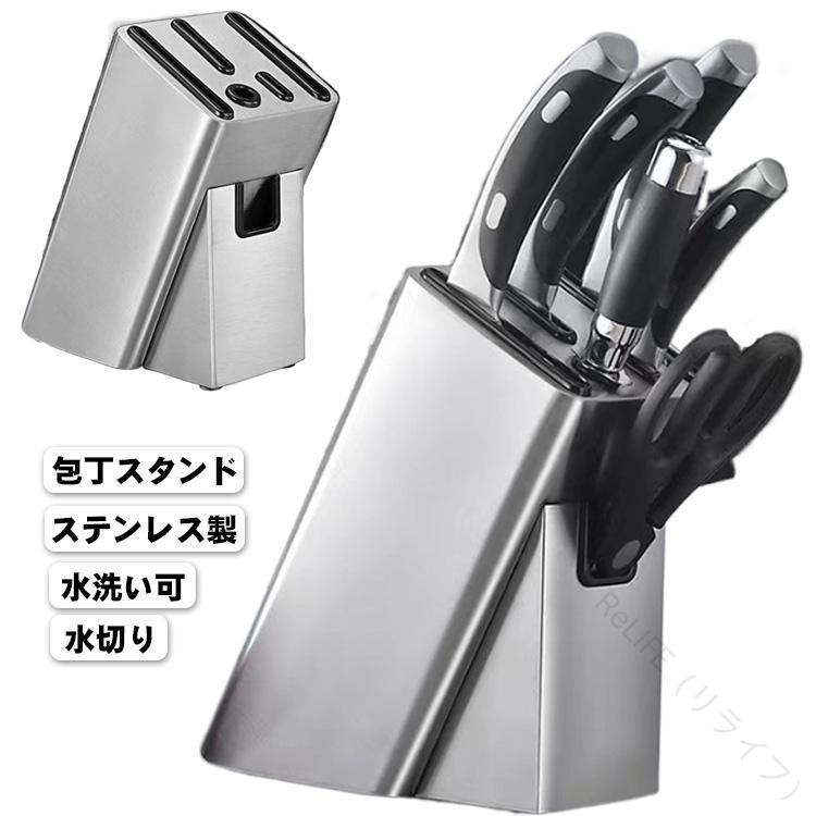 包丁スタンド ステンレス」の人気商品一覧 | 安い商品を通販サイトから