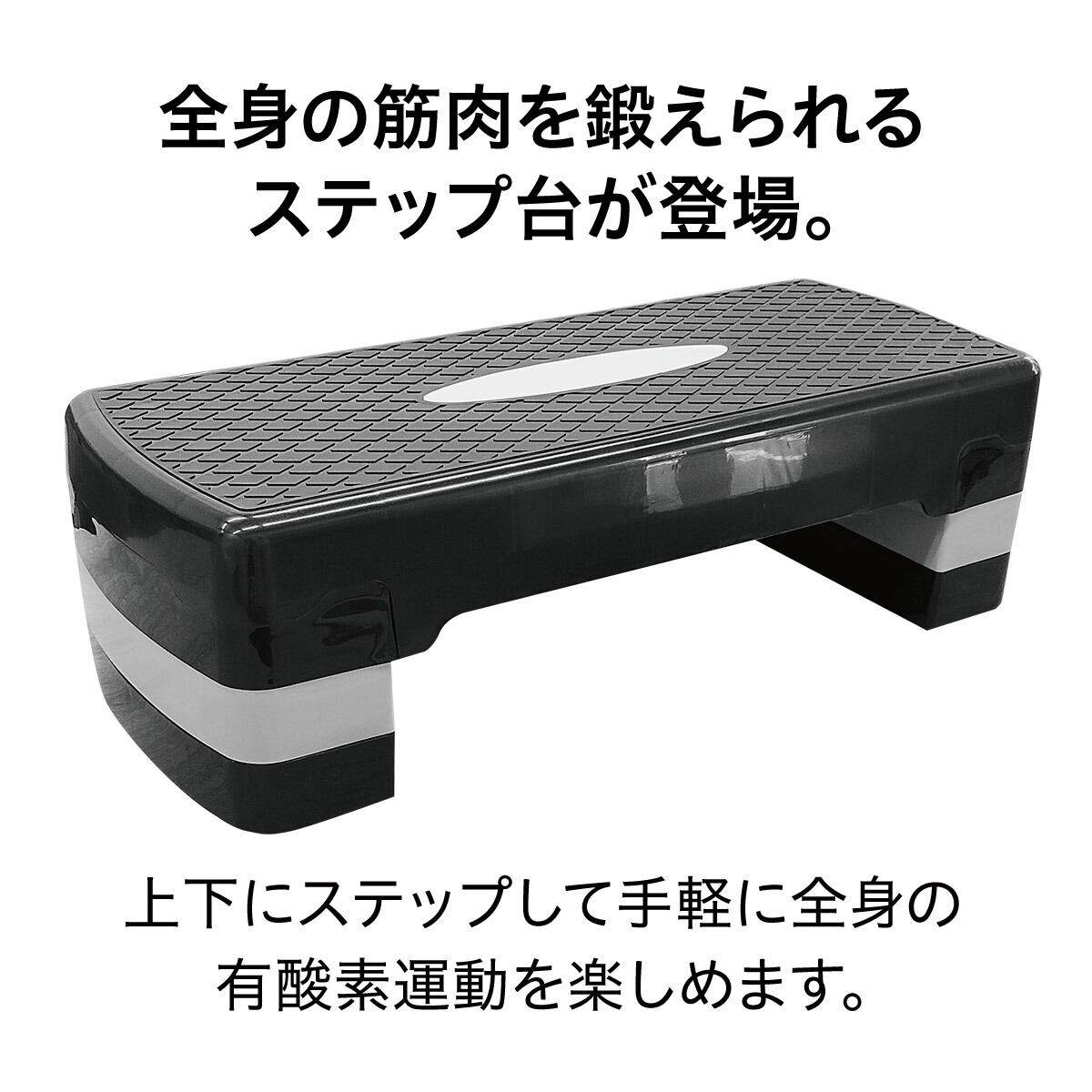 楽天市場】踏み台昇降 ステップ台 トレーニング 有酸素運動 室内