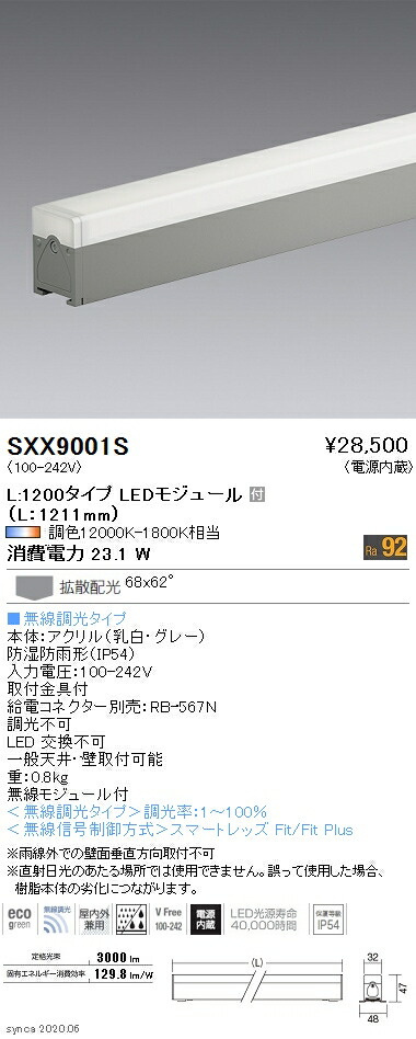 楽天市場】遠藤照明 SXX9001S Synca アウトドアライト LED間接照明