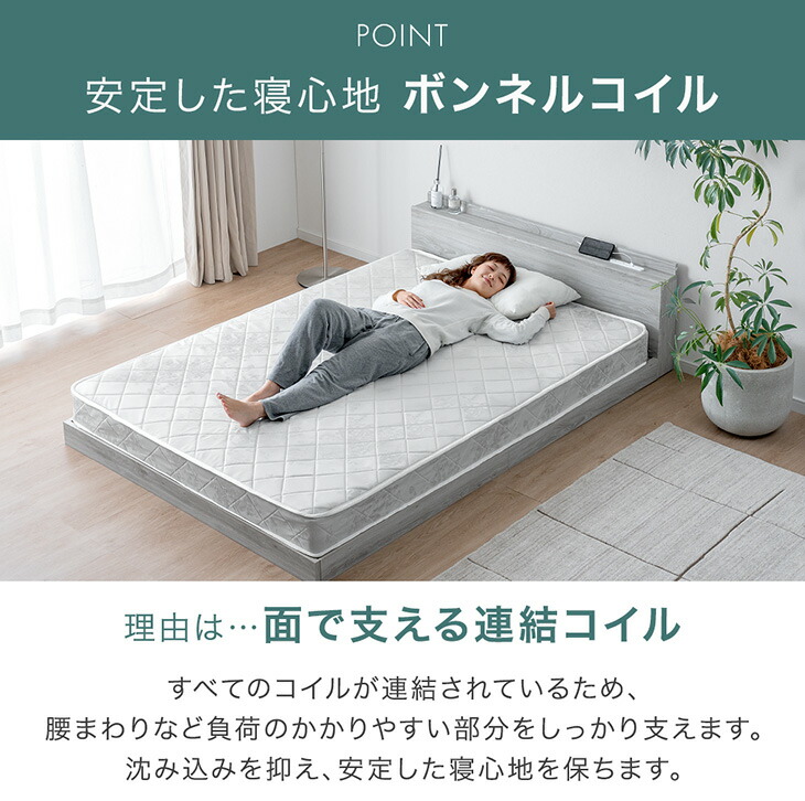 楽天市場】【本日クーポン3％引】 ボンネルコイルマットレス 14cm 薄型