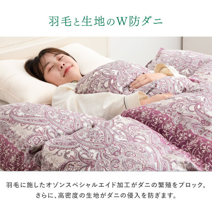 楽天市場】【クリアランス!更に本日クーポン3%引】 女神の羽毛布団