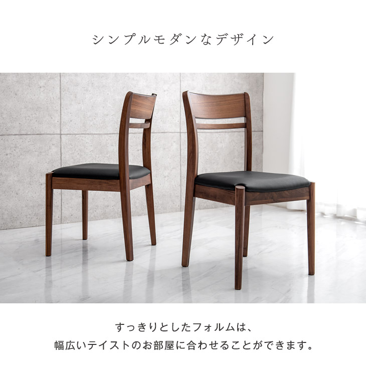 楽天市場】2脚セット ダイニングチェア ウォールナット 完成品 天然木