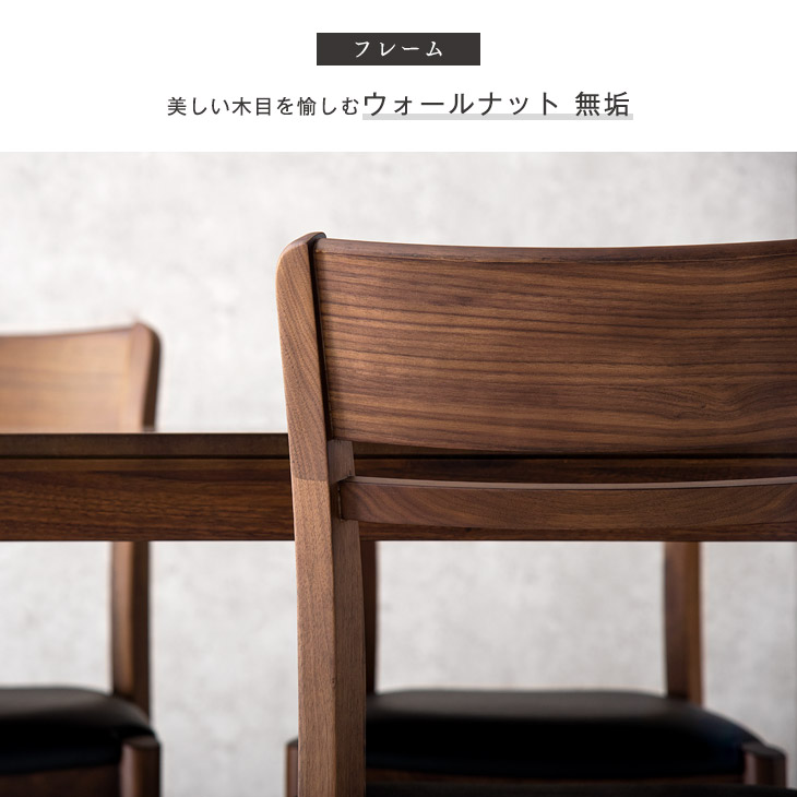 楽天市場】2脚セット ダイニングチェア ウォールナット 完成品 天然木