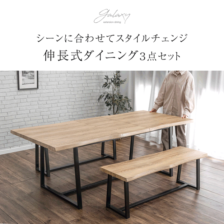 楽天市場】【本日クーポン3％引】 伸長式 ダイニングテーブルセット