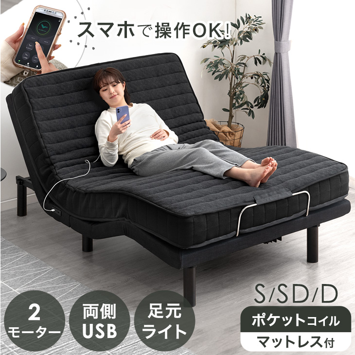 楽天市場】セミダブル（電動・リクライニングベッド｜ベッド
